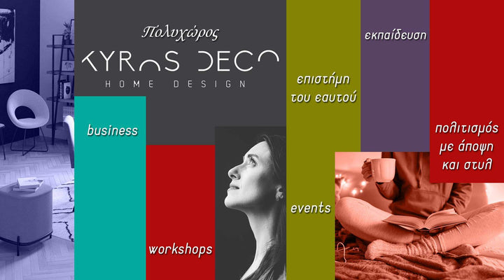 Εκδήλωση με θέμα: Βασικές αρχές marketing και διαφήμισης