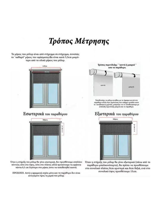 Σκίαστρο Roller Plain Μερικής Συσκότισης Λευκό 1001