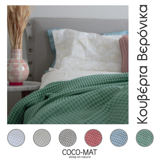 COCO-MAT ΚΟΥΒΕΡΤΑ ΒΕΡΟΝΙΚΑ